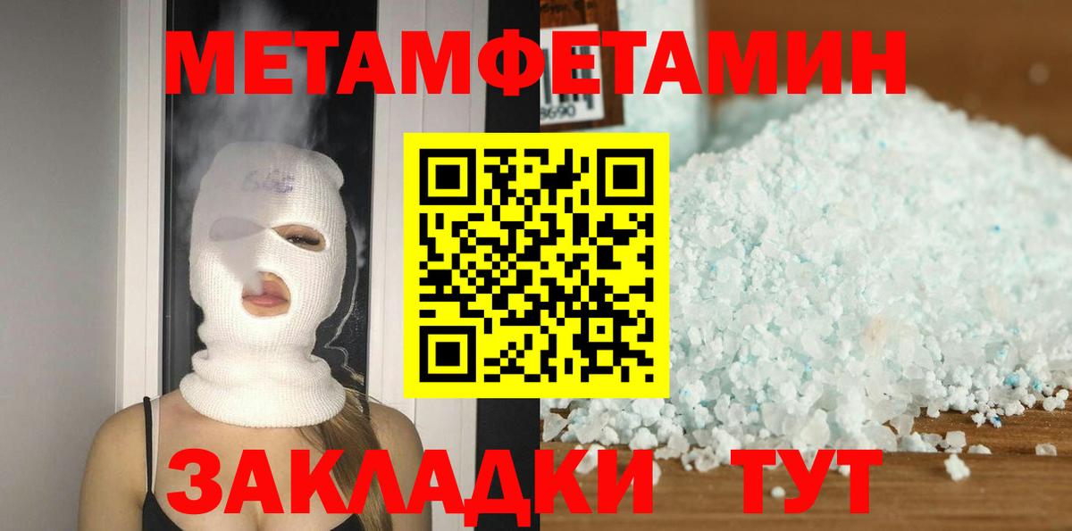 Советская Гавань  Amphetamine Розовый  Вход с VPN 