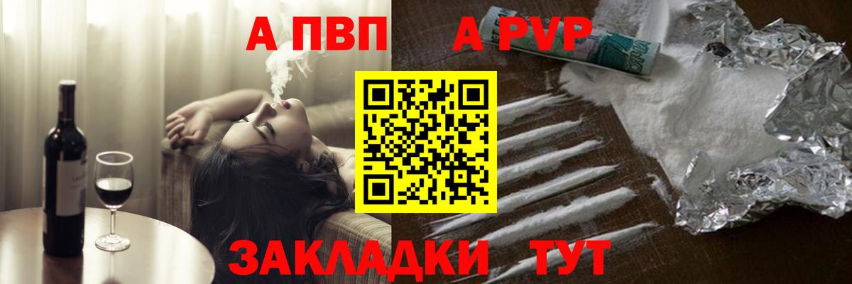 Советская Гавань  Alfa_PVP мука  Альфа ПВП кристаллы  Вход с VPN  A-PVP СК КРИС 