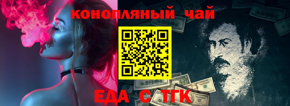 Печенье с ТГК марихуана  Вход с VPN  Советская Гавань 
