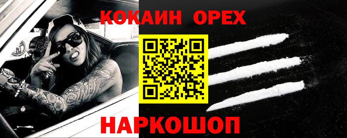 КОКАИН Эквадор Советская Гавань