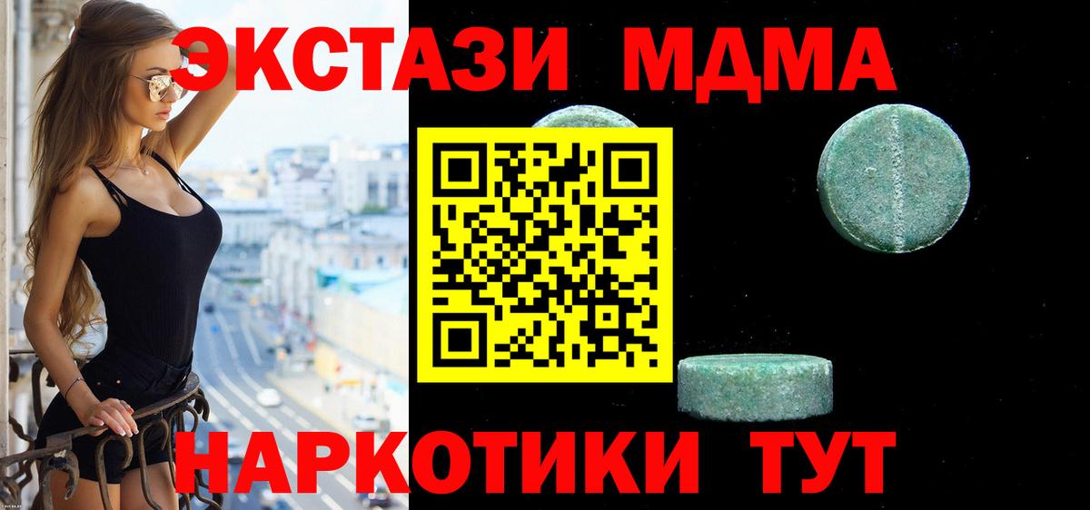 ЭКСТАЗИ ешки Советская Гавань