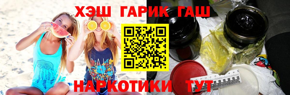 ГАШИШ гарик  Гашиш Ice-O-Lator  Советская Гавань  Гашиш  Вход с VPN 