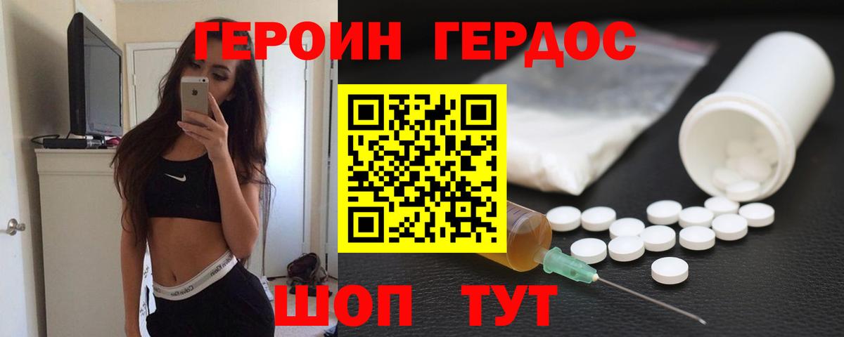 Советская Гавань  Героин VHQ  Вход с VPN 