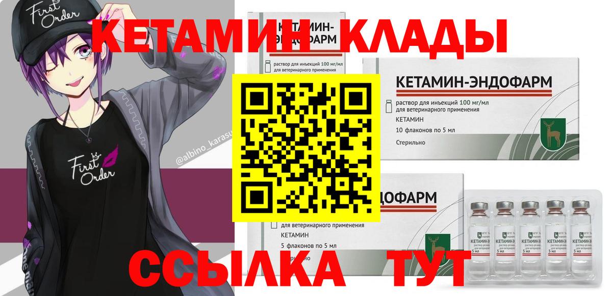 КЕТАМИН VHQ  Вход с VPN  ОМГ ОМГ рабочий сайт  Советская Гавань 