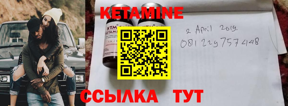КЕТАМИН VHQ Советская Гавань