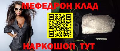 меф VHQ Новозыбков