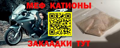 меф VHQ Новозыбков