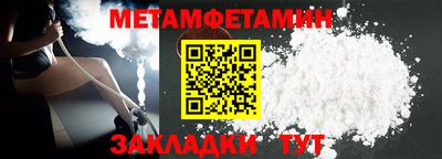 меф VHQ Новозыбков