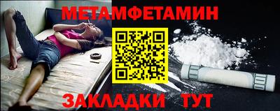 меф VHQ Новозыбков