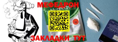 меф VHQ Новозыбков