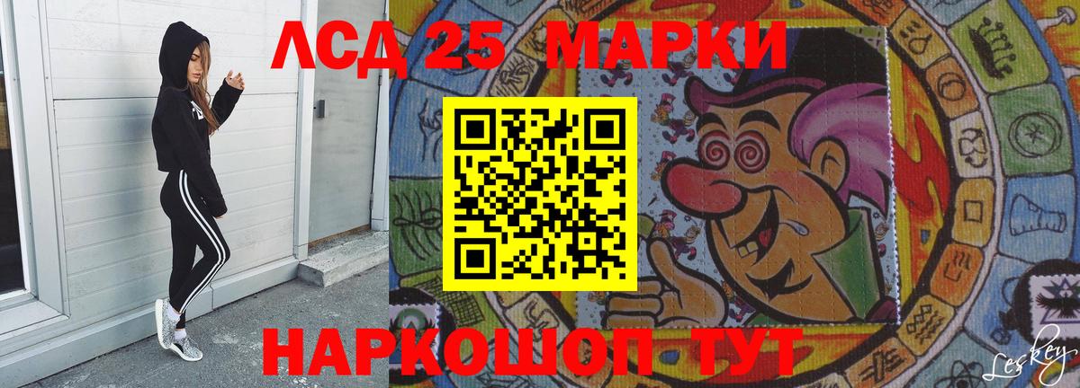Советская Гавань  LSD-25 экстази ecstasy  LSD-25 экстази кислота  Вход с VPN 