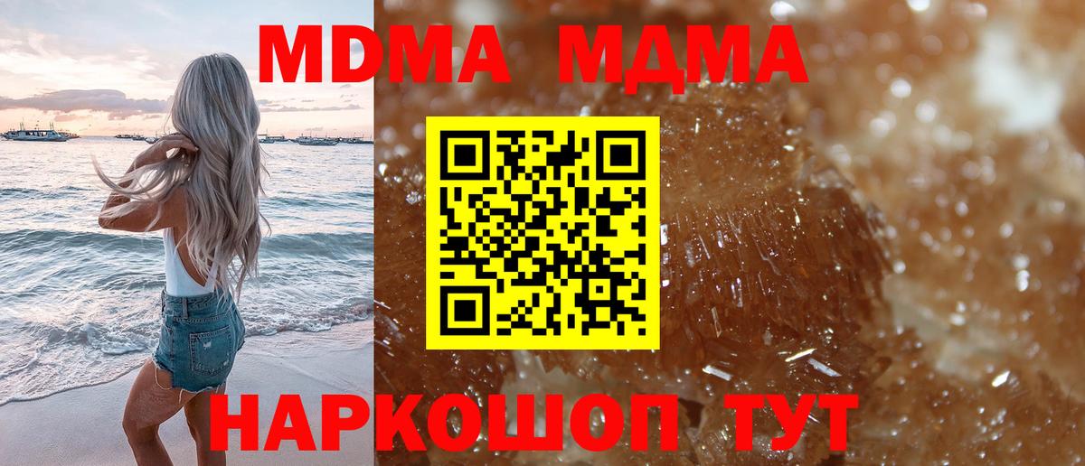 Советская Гавань  МДМА Molly  Вход с VPN 