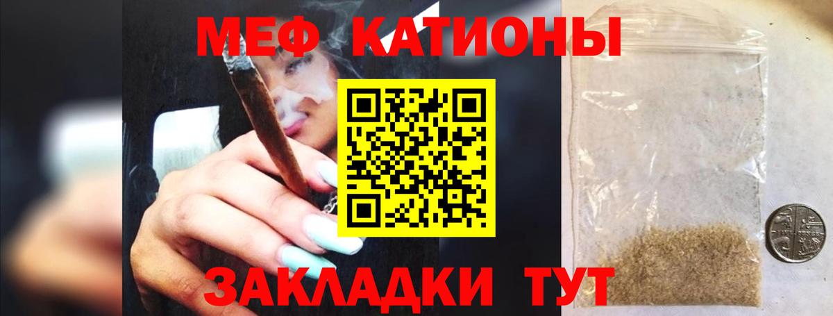 Советская Гавань  МЯУ-МЯУ mephedrone  МЕФ мука  Вход с VPN 