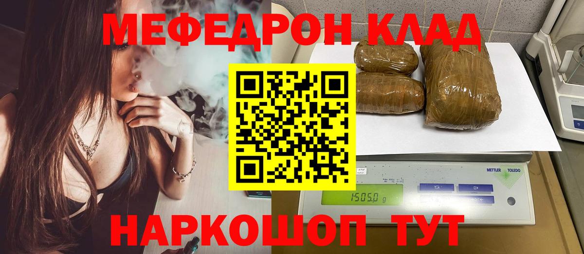 МЕФ кристаллы Советская Гавань
