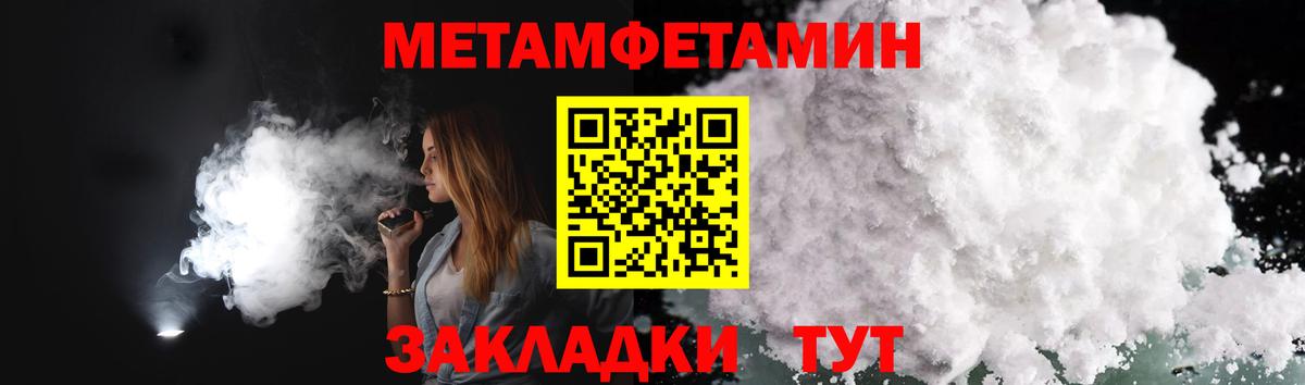Советская Гавань  Метамфетамин  Вход с VPN  Метамфетамин кристалл 