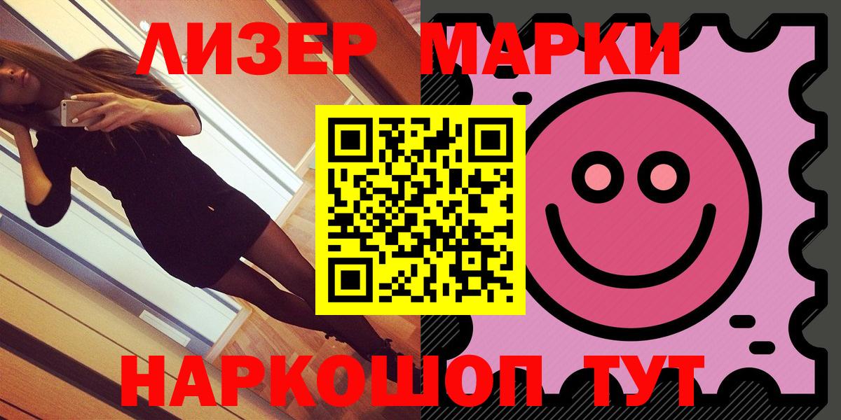 Марки NBOMe 1,8мг  Марки NBOMe 1,8мг  Вход с VPN  Наркотические марки  Советская Гавань 