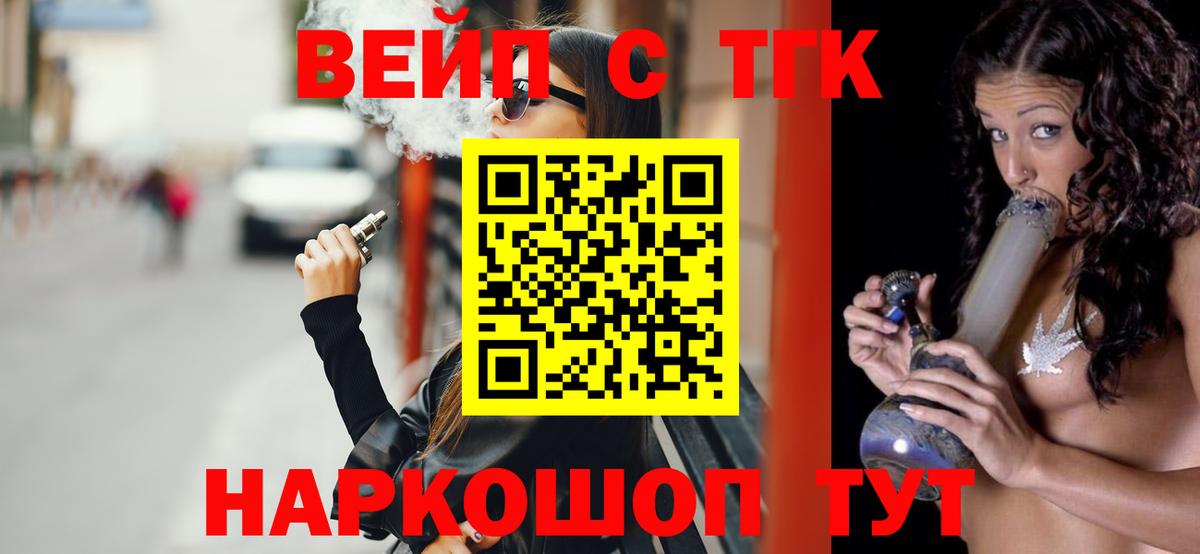 Советская Гавань  ТГК вейп  ТГК вейп  Вход с VPN 