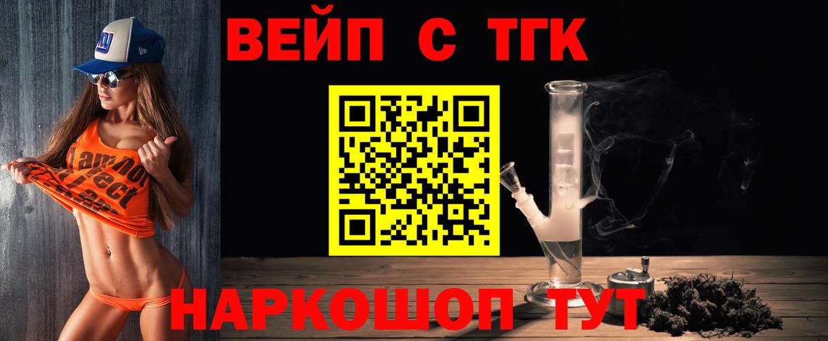 Дистиллят ТГК вейп Советская Гавань