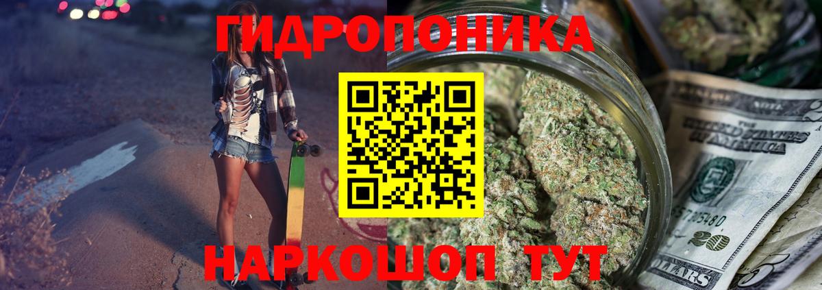 Бошки марихуана White Widow  Каннабис Ganja  Конопля AK-47  Советская Гавань  Вход с VPN 